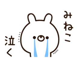 The name Mineko sticker #15665304