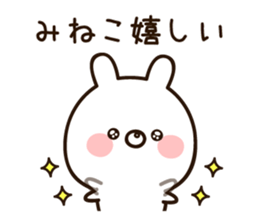 The name Mineko sticker #15665306