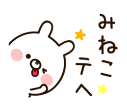 The name Mineko sticker #15665307