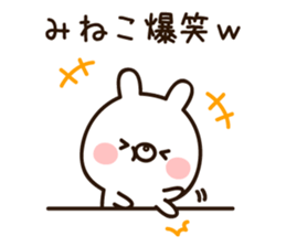 The name Mineko sticker #15665308