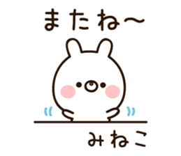 The name Mineko sticker #15665313