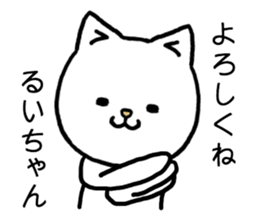 Ruichan cat sticker #15665594