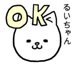 Ruichan cat sticker #15665595