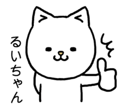 Ruichan cat sticker #15665596