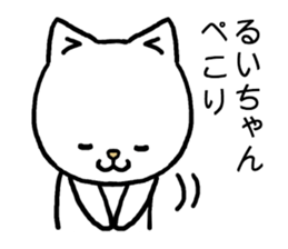 Ruichan cat sticker #15665597