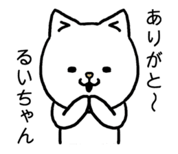 Ruichan cat sticker #15665598