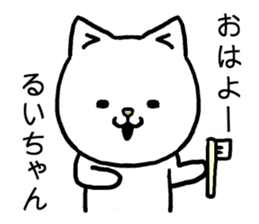 Ruichan cat sticker #15665600