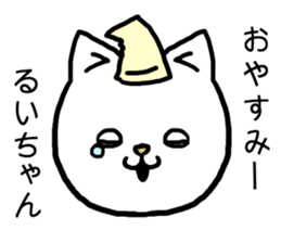 Ruichan cat sticker #15665601