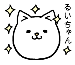 Ruichan cat sticker #15665604