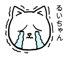 Ruichan cat sticker #15665605