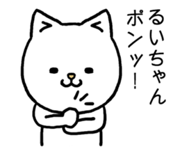 Ruichan cat sticker #15665607