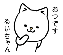 Ruichan cat sticker #15665608