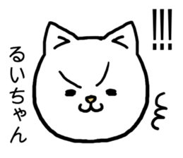 Ruichan cat sticker #15665610