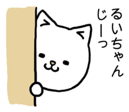 Ruichan cat sticker #15665612