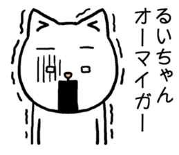 Ruichan cat sticker #15665615