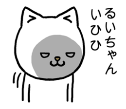 Ruichan cat sticker #15665616