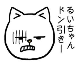 Ruichan cat sticker #15665618