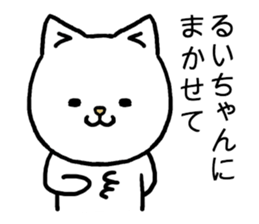 Ruichan cat sticker #15665619