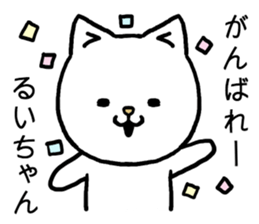 Ruichan cat sticker #15665620
