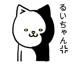 Ruichan cat sticker #15665622