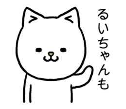 Ruichan cat sticker #15665623
