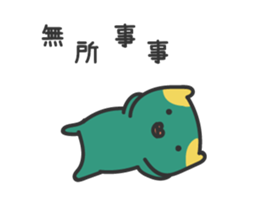 Peculiar creatures sticker #15665675