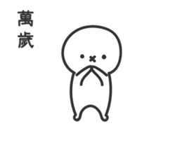 Peculiar creatures sticker #15665696