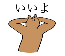 Bussy eyebrows bear's name is Yashima sticker #15665738