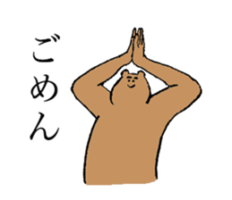 Bussy eyebrows bear's name is Yashima sticker #15665741