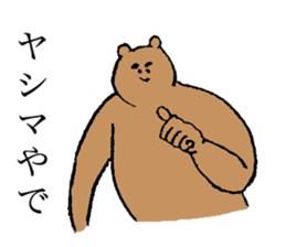 Bussy eyebrows bear's name is Yashima sticker #15665742