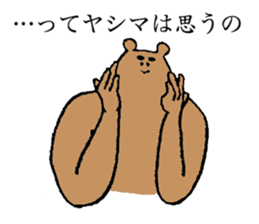 Bussy eyebrows bear's name is Yashima sticker #15665745