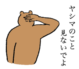 Bussy eyebrows bear's name is Yashima sticker #15665749