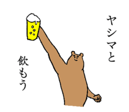 Bussy eyebrows bear's name is Yashima sticker #15665750