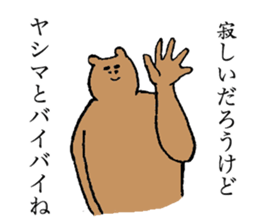 Bussy eyebrows bear's name is Yashima sticker #15665753