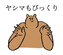 Bussy eyebrows bear's name is Yashima sticker #15665754