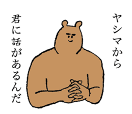 Bussy eyebrows bear's name is Yashima sticker #15665762