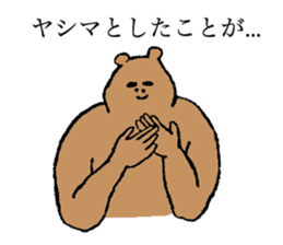 Bussy eyebrows bear's name is Yashima sticker #15665767