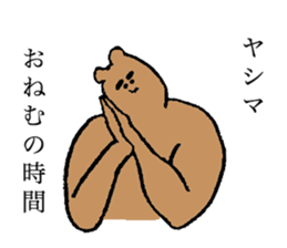 Bussy eyebrows bear's name is Yashima sticker #15665768