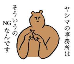 Bussy eyebrows bear's name is Yashima sticker #15665769