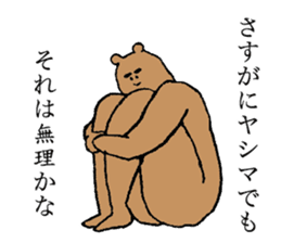Bussy eyebrows bear's name is Yashima sticker #15665773