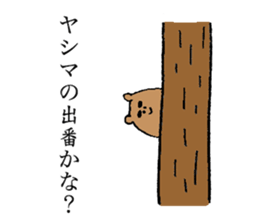 Bussy eyebrows bear's name is Yashima sticker #15665774