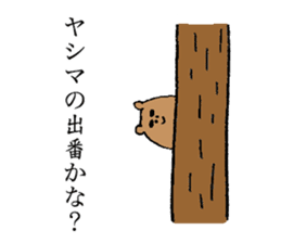 Bussy eyebrows bear's name is Yashima sticker #15665774