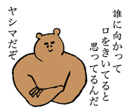 Bussy eyebrows bear's name is Yashima sticker #15665775