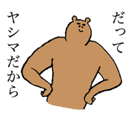 Bussy eyebrows bear's name is Yashima sticker #15665776
