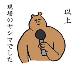 Bussy eyebrows bear's name is Yashima sticker #15665777