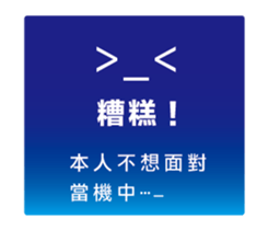 [BIG HEAD YUAN] Life language part two sticker #15666089