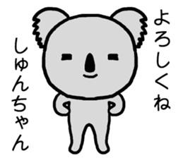 Shunchan koala sticker #15666282