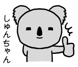 Shunchan koala sticker #15666284