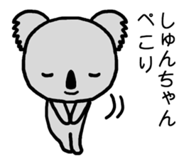 Shunchan koala sticker #15666285