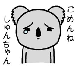 Shunchan koala sticker #15666287